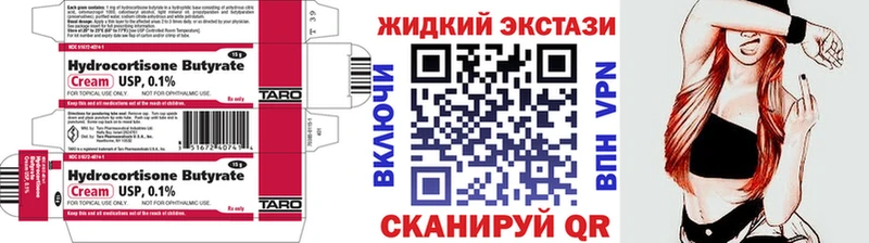 Бутират оксана  Купить где  Фрязино