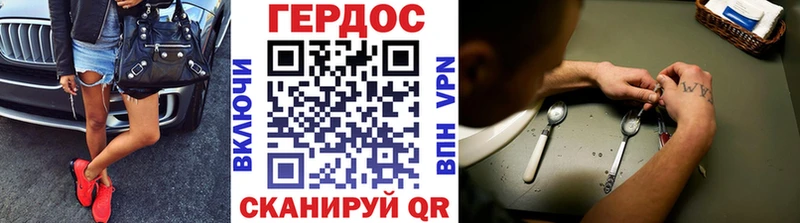 ГЕРОИН VHQ  Купить где  Фрязино 