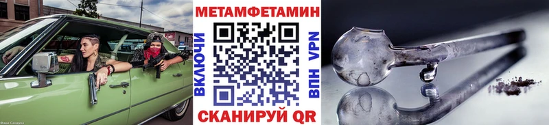 Купить  Фрязино  Метамфетамин Methamphetamine 